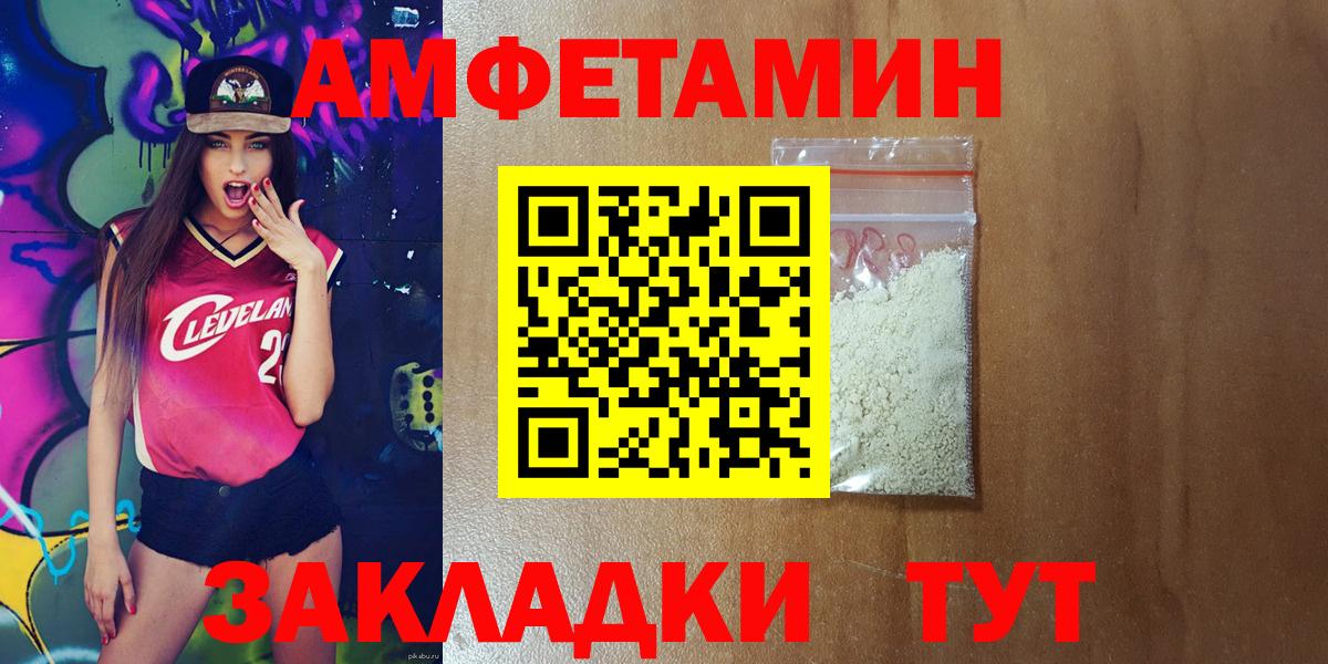 Амфетамин  АМФЕТАМИН  Владимир  Вход с VPN  АМФ Premium 