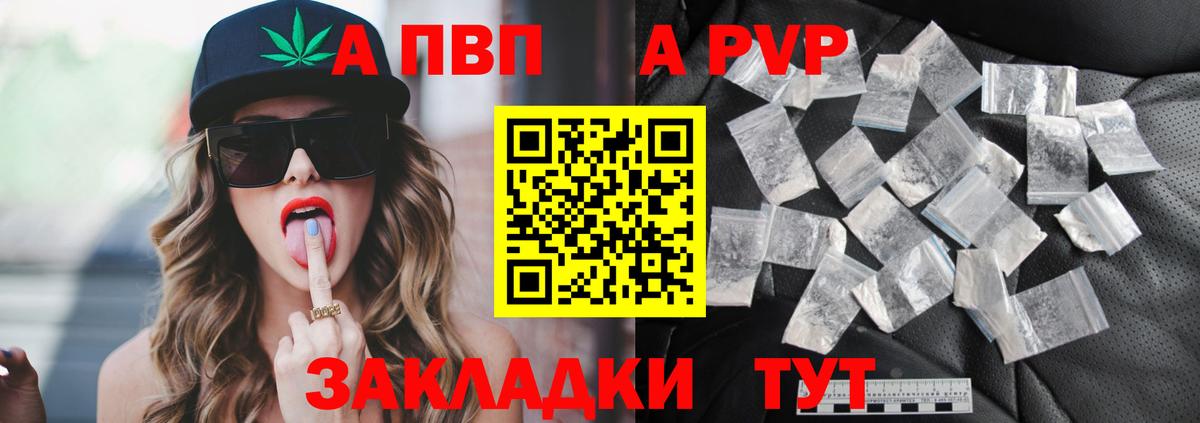 А ПВП СК КРИС  A-PVP мука  A PVP VHQ  дарнет шоп  Владимир  Вход с VPN 