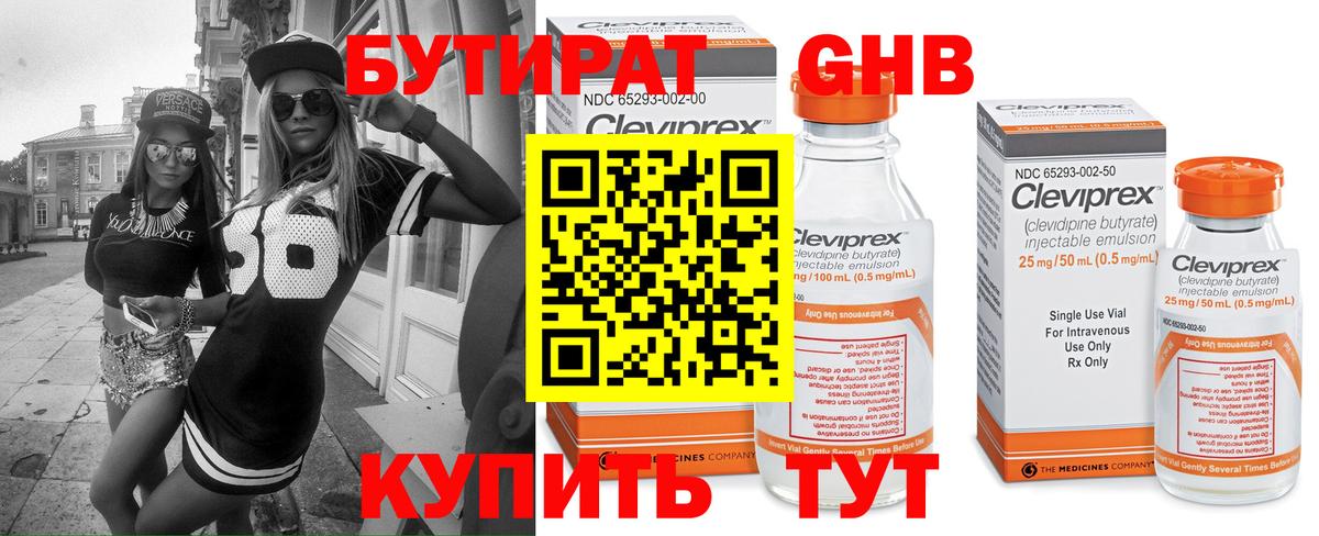 БУТИРАТ буратино Владимир