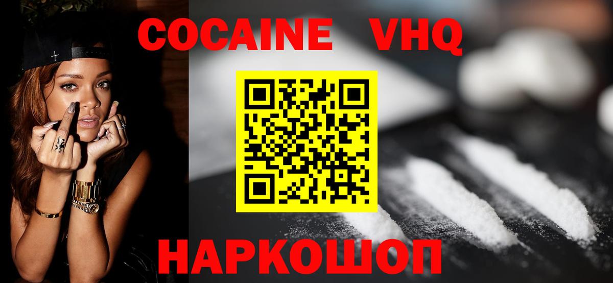 Cocaine Колумбийский Владимир