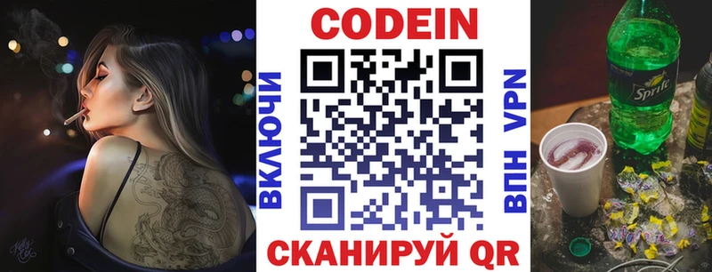 Codein Purple Drank  Владимир 