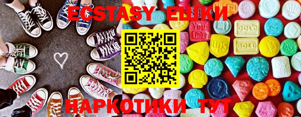 Экстази MDMA  Экстази  Ecstasy 280 MDMA  Владимир 