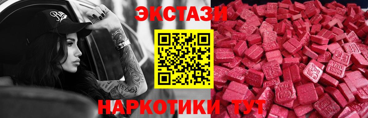 Ecstasy 300 mg Владимир