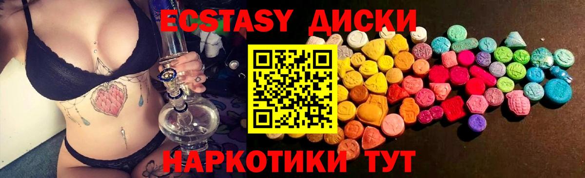 ЭКСТАЗИ 280 MDMA  ЭКСТАЗИ Дубай  ЭКСТАЗИ  Вход с VPN  закладка  Владимир 