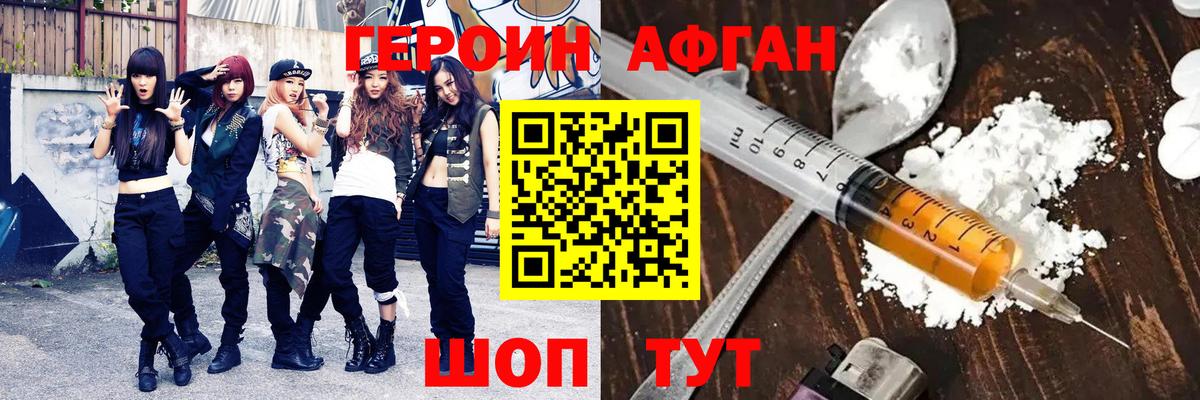 Владимир  ГЕРОИН герыч  Вход с VPN 