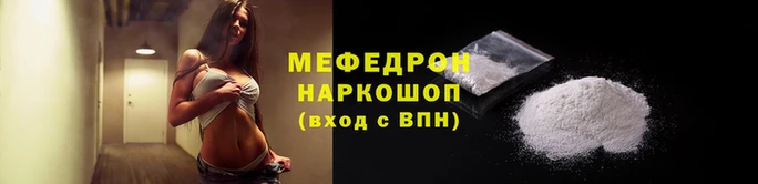 мяу мяу кристалл Михайловка