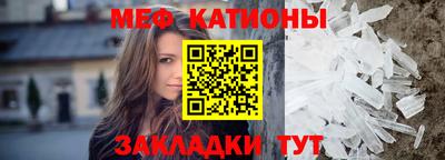 меф Балашиха