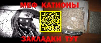 меф Балашиха