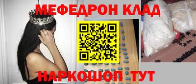 меф Балашиха