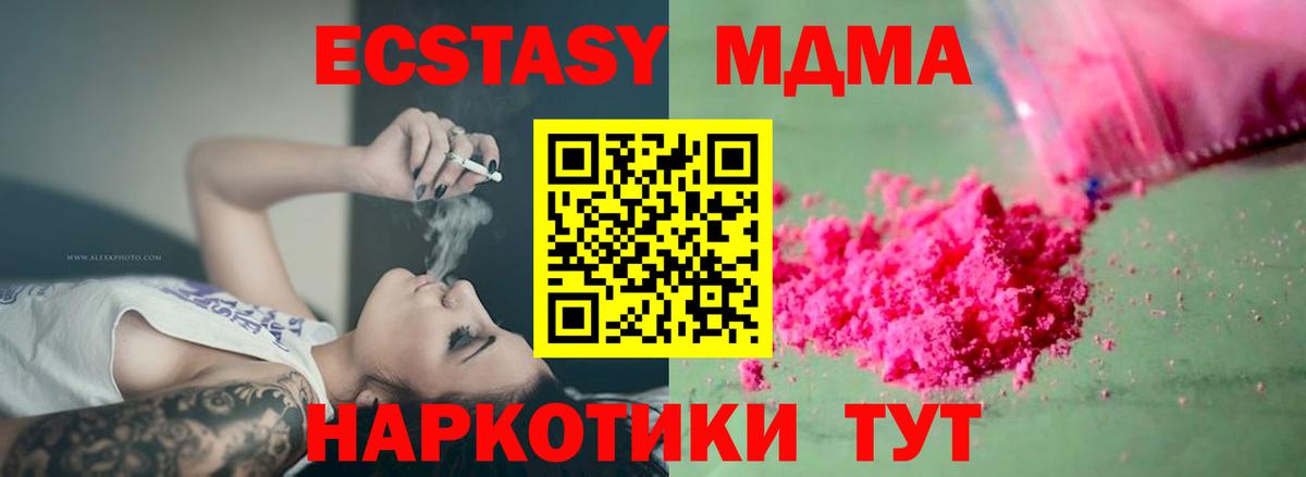 Владимир  MDMA Molly  Вход с VPN 