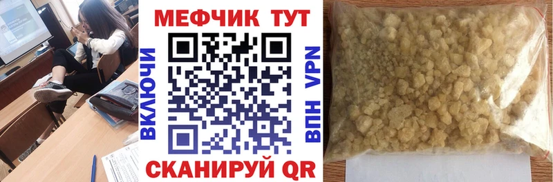 МЕФ мука  даркнет сайт  Владимир 