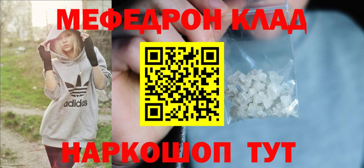 Мефедрон  Меф 4 MMC  Владимир  МЯУ-МЯУ кристаллы 