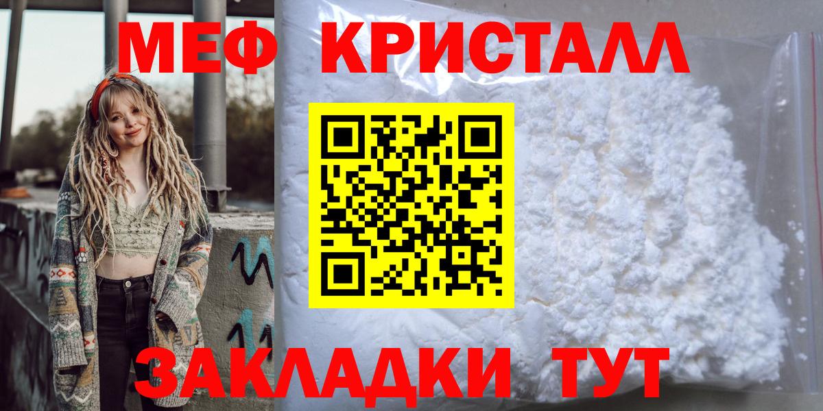 Меф  Меф кристаллы  Вход с VPN  МЕФ  Владимир  Меф 4 MMC 
