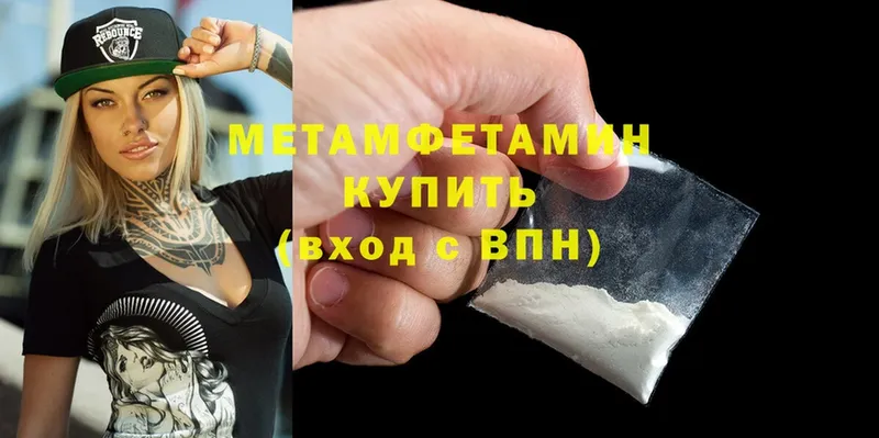 МЕТАМФЕТАМИН Methamphetamine  Владимир 