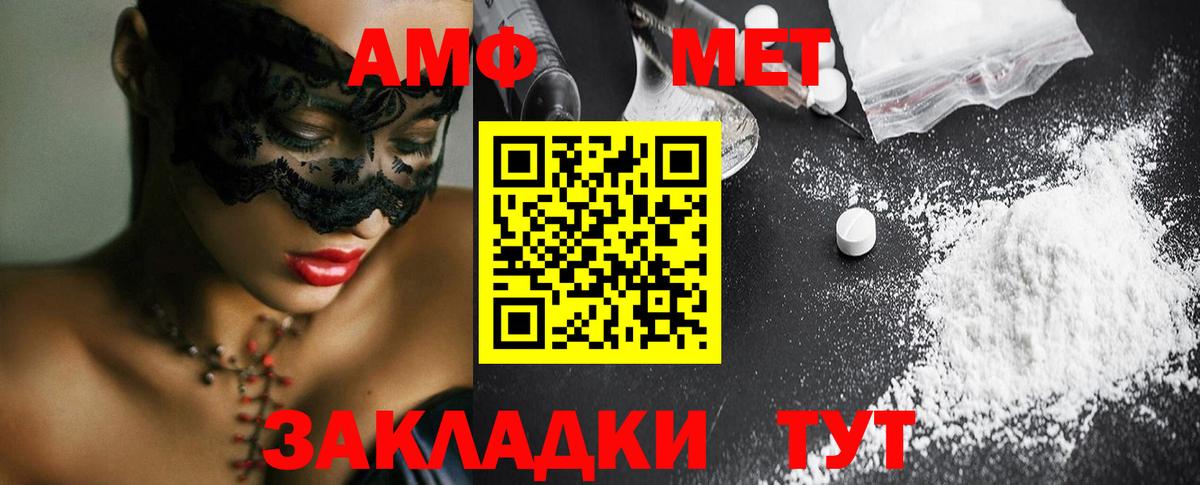 Владимир  МЕТАМФЕТАМИН  Вход с VPN  МЕТАМФЕТАМИН пудра 