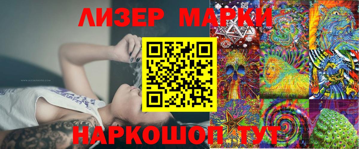 Марки NBOMe  Владимир  Марки N-bome 1500мкг 