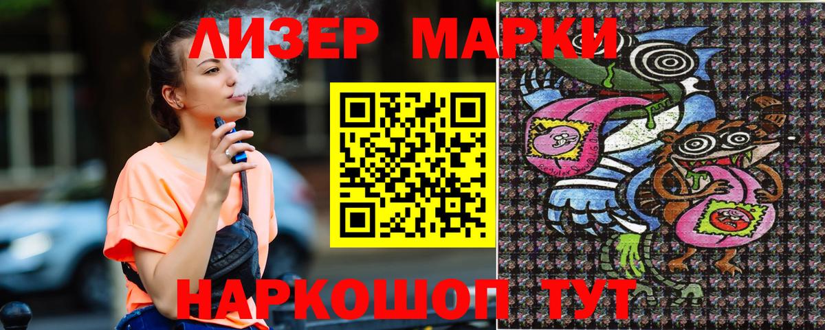 Наркотические марки 1,8мг Владимир