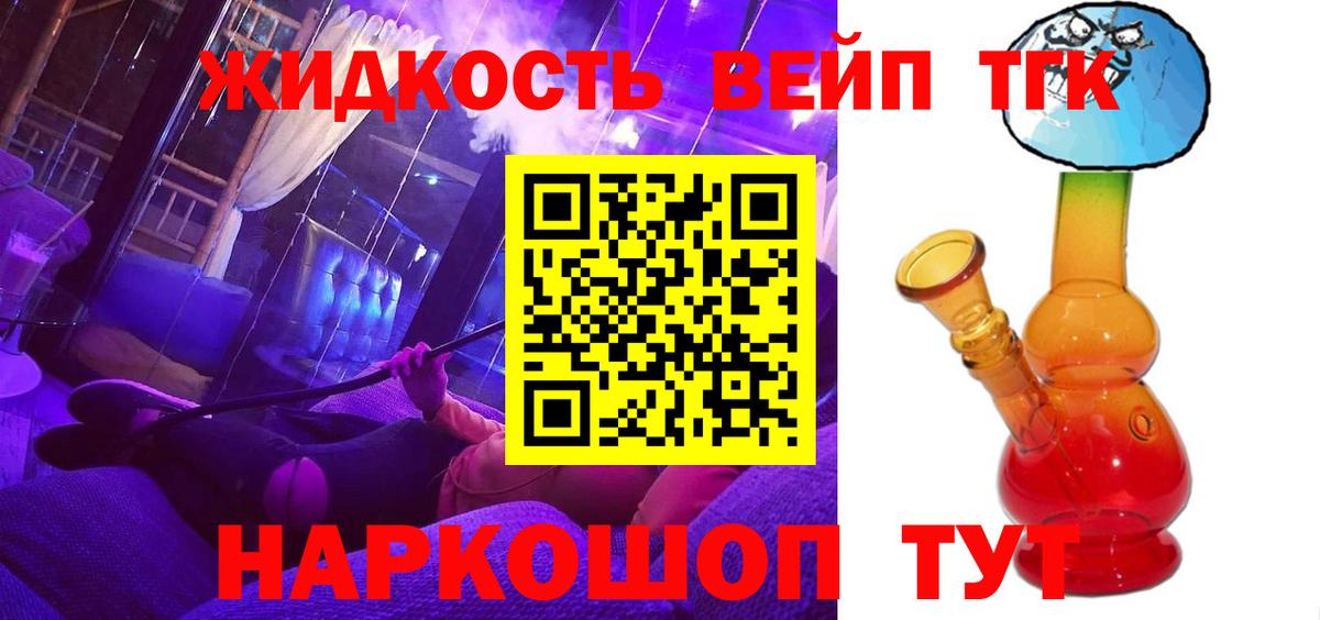 Владимир  ТГК жижа  Вход с VPN 