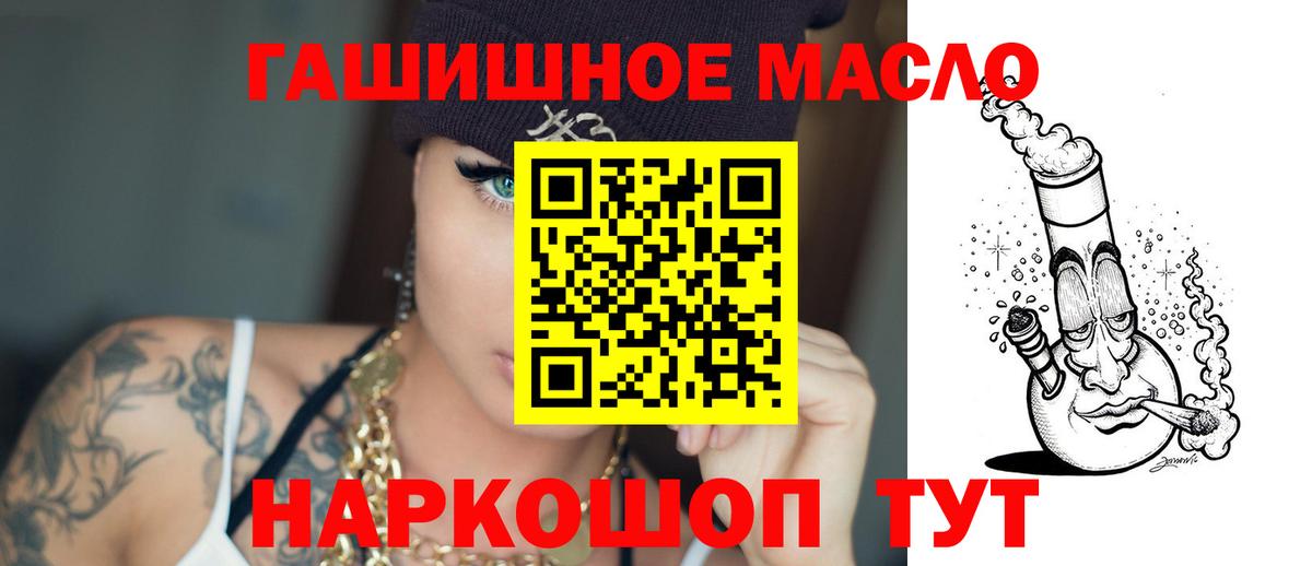 ТГК гашишное масло Владимир